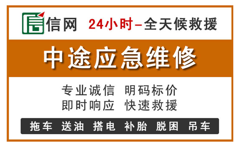 顺平附近汽车应急维修电话