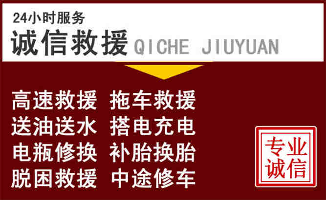 顺平24小时拖车电话